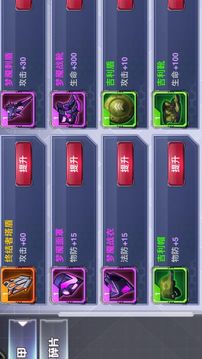 非人特戰(zhàn)隊游戲截圖4