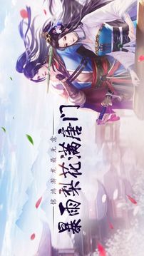 唐門劍俠仙緣游戲截圖1