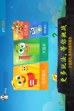 貪吃蛇吃雞戰(zhàn)游戲截圖5