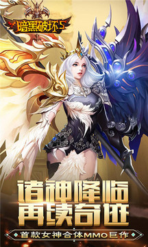 暗黑破壞S游戲截圖2