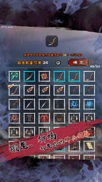 突破百層妖塔游戲截圖4