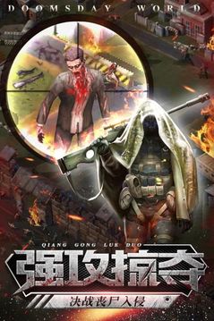 末日法則游戲截圖3