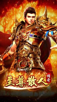 至尊散人傳奇游戲截圖3
