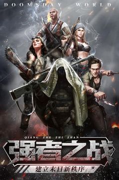 末日法則游戲截圖1