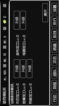 荒島物語游戲截圖2