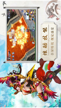夢(mèng)幻仙域傳游戲截圖2
