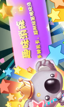 糖果萌熊消星星游戲截圖3