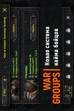 War Groups游戲截圖5