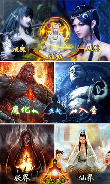 武動(dòng)仙域游戲截圖3