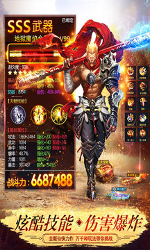 武動(dòng)仙域游戲截圖2