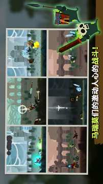 馬瑞莫聯(lián)盟游戲截圖2