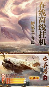 天道永恒游戲截圖2