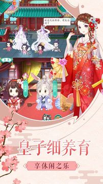 大清格格游戲截圖2