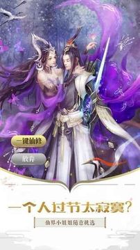 扶搖戰(zhàn)記游戲截圖2
