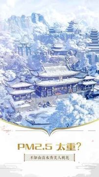 扶搖戰(zhàn)記游戲截圖3