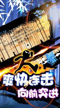 火柴人戰(zhàn)神游戲截圖3