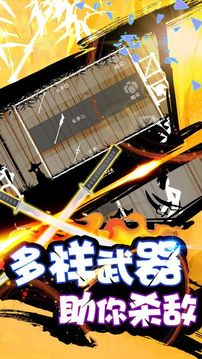 火柴人戰(zhàn)神游戲截圖4
