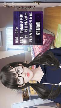 槑槑大改造游戲截圖3