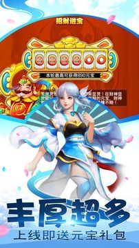 遮天西游游戲截圖4