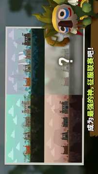 馬瑞莫聯(lián)盟游戲截圖4