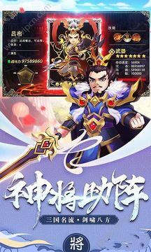 貂蟬不可以游戲截圖1