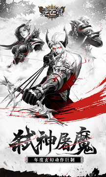 逆蒼穹游戲截圖1