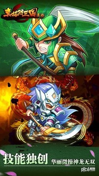真塔防三國(guó)手游游戲截圖2