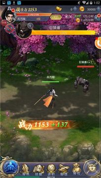 昊天傳說(shuō)游戲截圖2