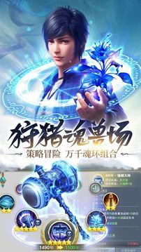 斗羅之唐門(mén)崛起游戲截圖4