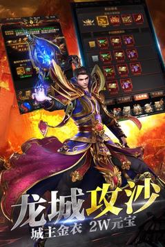 龍城戰(zhàn)歌甄子丹游戲截圖5