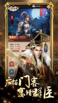 寵臣游戲截圖3