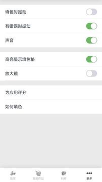 天才涂色游戲截圖2