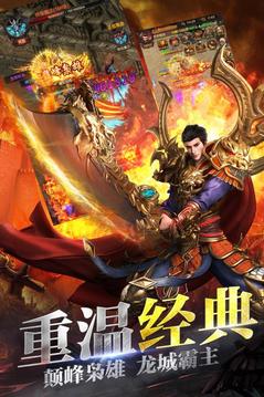 龍城戰(zhàn)歌甄子丹游戲截圖2