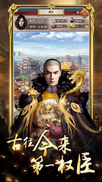 寵臣游戲截圖2
