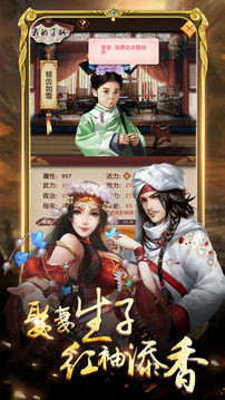 寵臣游戲截圖5