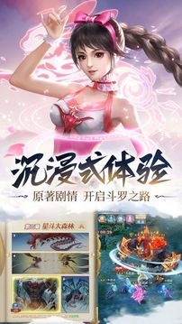 斗羅之唐門(mén)崛起游戲截圖2