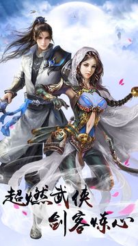 靈劍飛天游戲截圖1