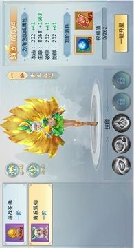 無極天道游戲截圖4