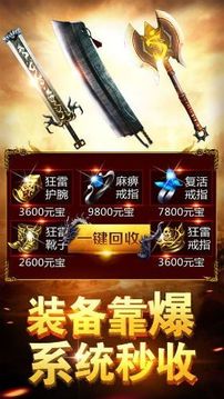 貪玩紅月游戲截圖4