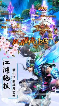 靈劍飛天游戲截圖2