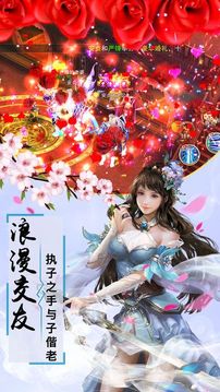 靈劍飛天游戲截圖4