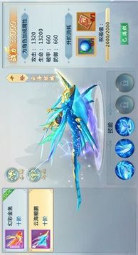 無極天道游戲截圖2