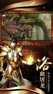 屠龍烈焰裁決游戲截圖4