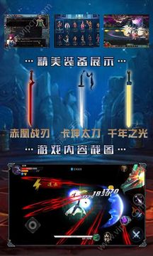 暴走阿拉德游戲截圖3
