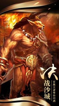 屠龍烈焰裁決游戲截圖1