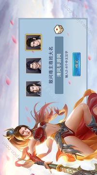 美人傳奇游戲截圖1