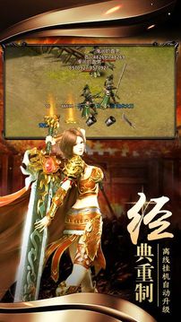 屠龍烈焰裁決游戲截圖2