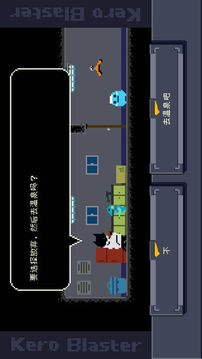 Kero Blaster游戲截圖4