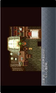 時(shí)空之輪ChronoTrigger游戲截圖2
