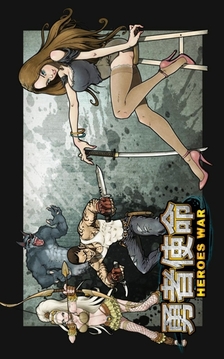 勇者使命HeroesWar游戲截圖1